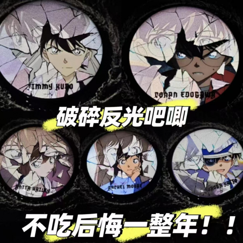 怪盗基德新一灰原哀碎玻璃徽章