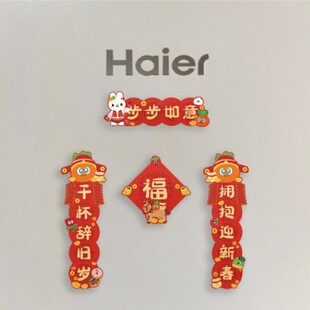 自制026新款春节爆款冰箱五月天对联冰箱贴卜卜骑马亚克力磁吸装