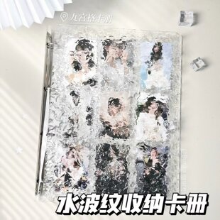 A4九宫格透明玻璃硬壳收纳3寸小卡四孔水波纹亚克力卡册