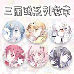 卡通可爱魔法小圆三丽鸥马口铁徽章动漫吧唧磨砂镭射应援胸针新款
