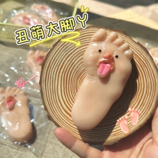 卡通大脚丫捏捏乐猎奇搞怪可爱软糯Q弹工作学习解压玩具脚掌捏捏