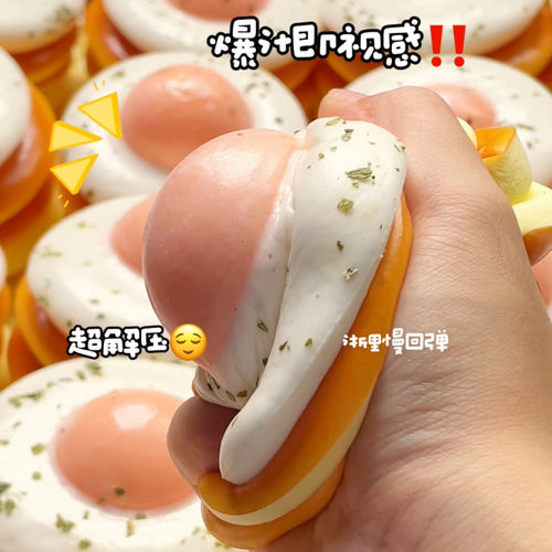 自制煎蛋吐司捏捏乐13