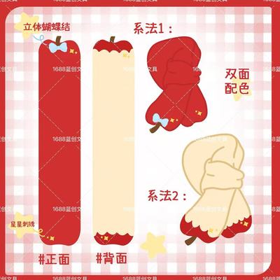 圣诞苹果围巾女生礼物