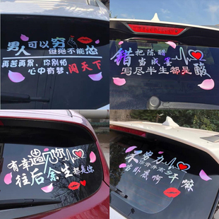 网红车贴七彩反光后挡风玻璃车尾装 个性 饰贴励志文字创意汽车贴纸