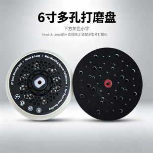 福莱克斯路贝狮6寸多孔干磨机托盘适用于福莱克斯干磨机配件研磨