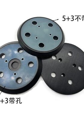 5寸8孔打磨盘适用于牧田砂光机BO5041打磨机圆托盘M9202B底盘配件