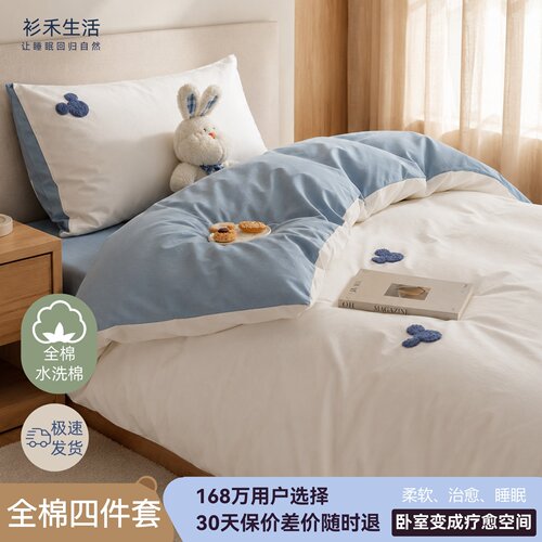 卡通毛巾绣纯棉四件套被套床单笠