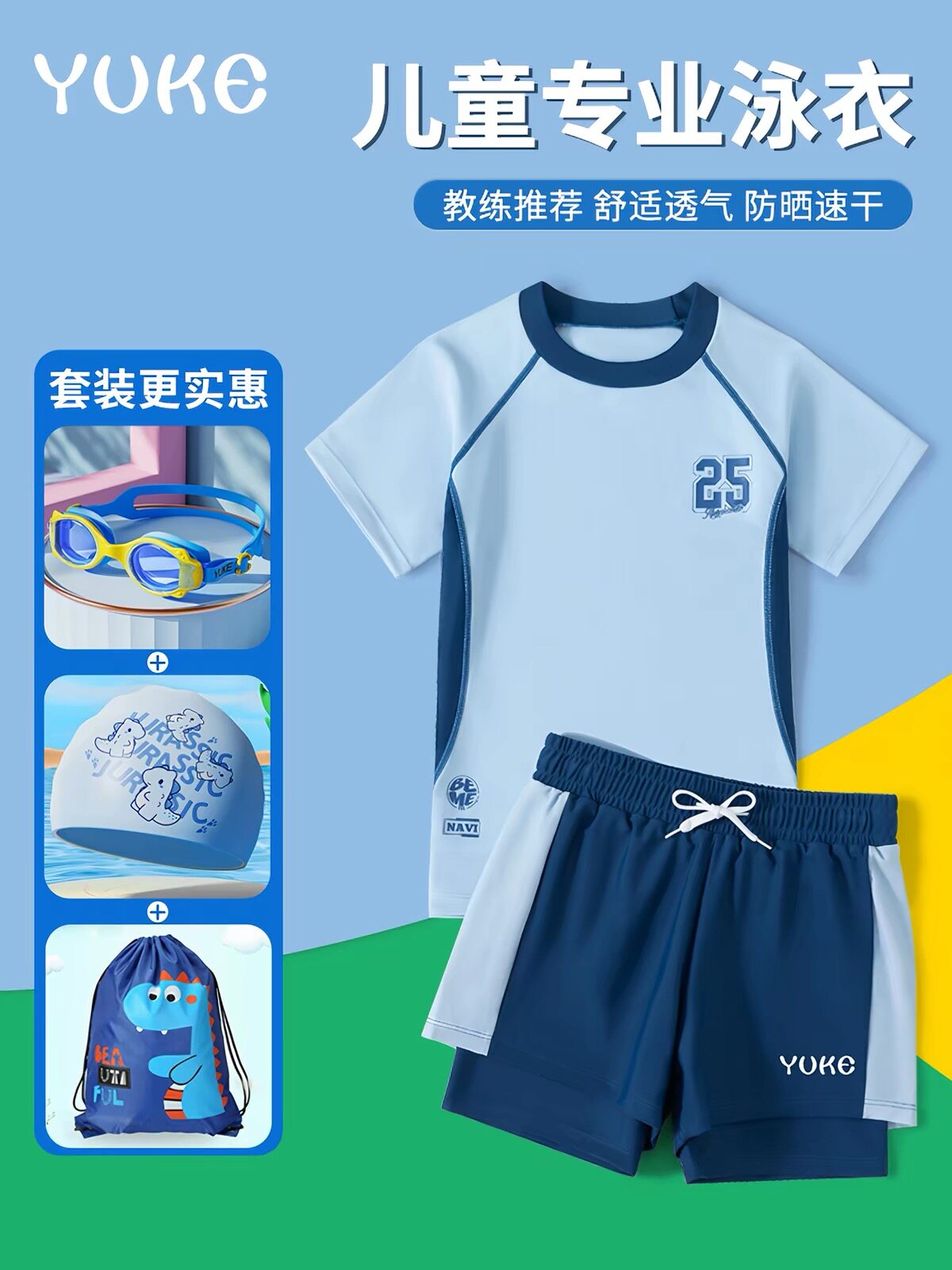 儿童泳衣男童2026新款中大童分体游泳衣泳裤套装青少年竞速泳装备图片