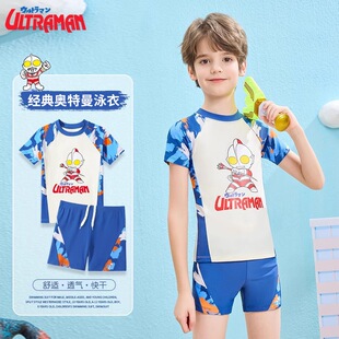 经典奥特曼儿童游泳衣男孩中小大童男童分体速干短袖短裤泳装套装