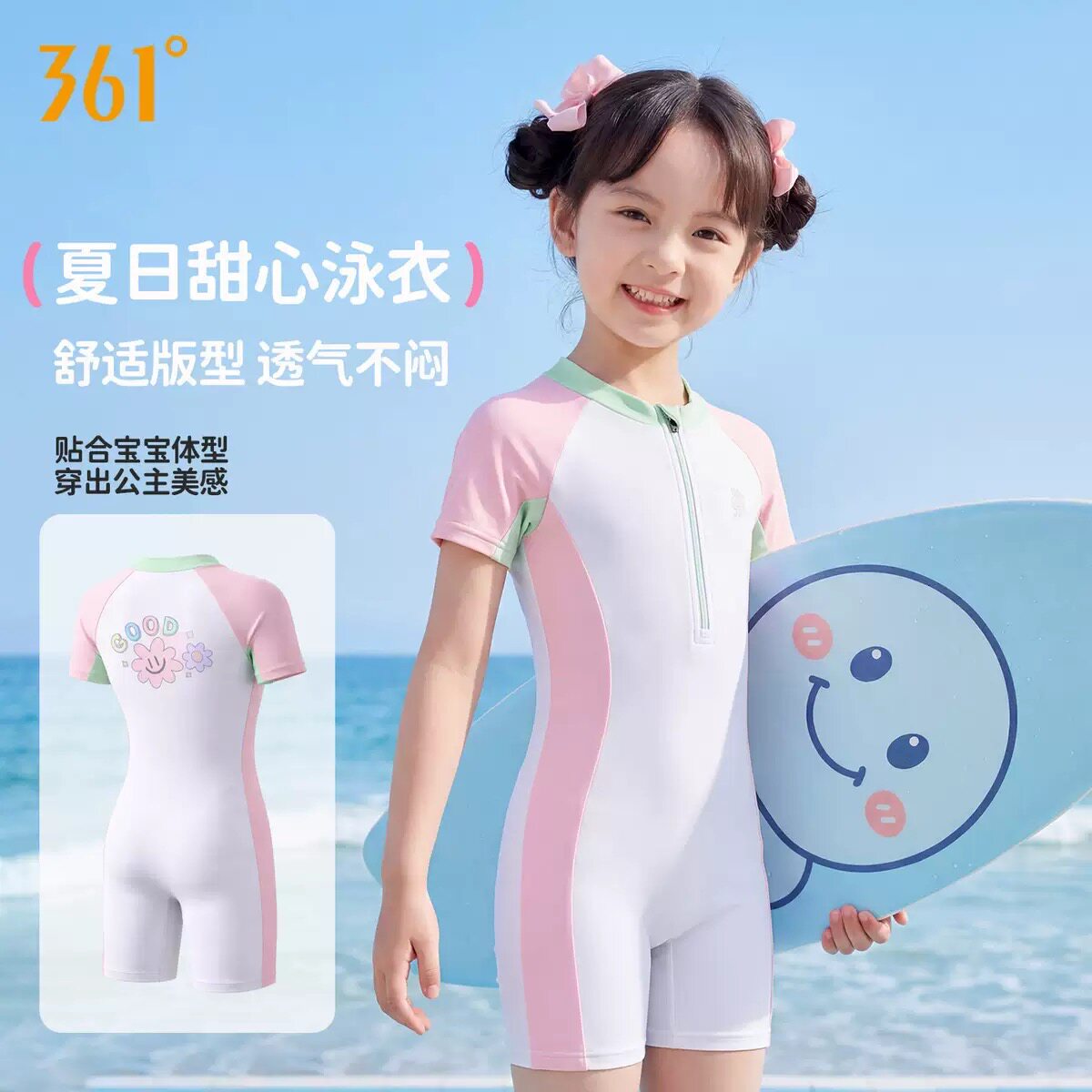 361度儿童泳衣女童连体专业训练2026新款小童宝宝防晒女孩游泳衣