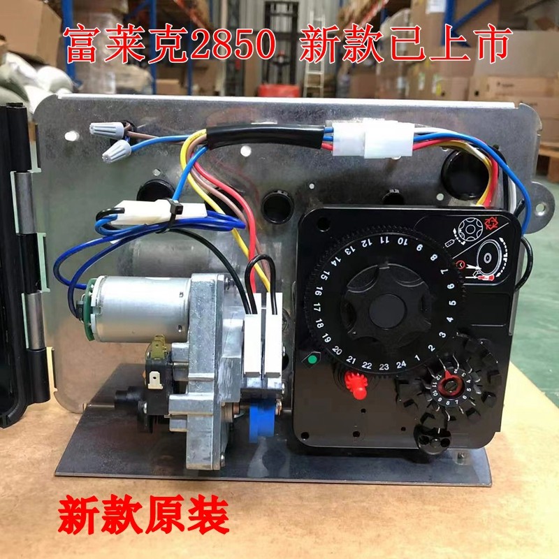 原装富莱克2850控制阀软化阀