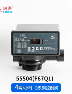 润新55504F67Q1时间控制阀2-4吨/小时Q系列控制阀净水机过滤阀