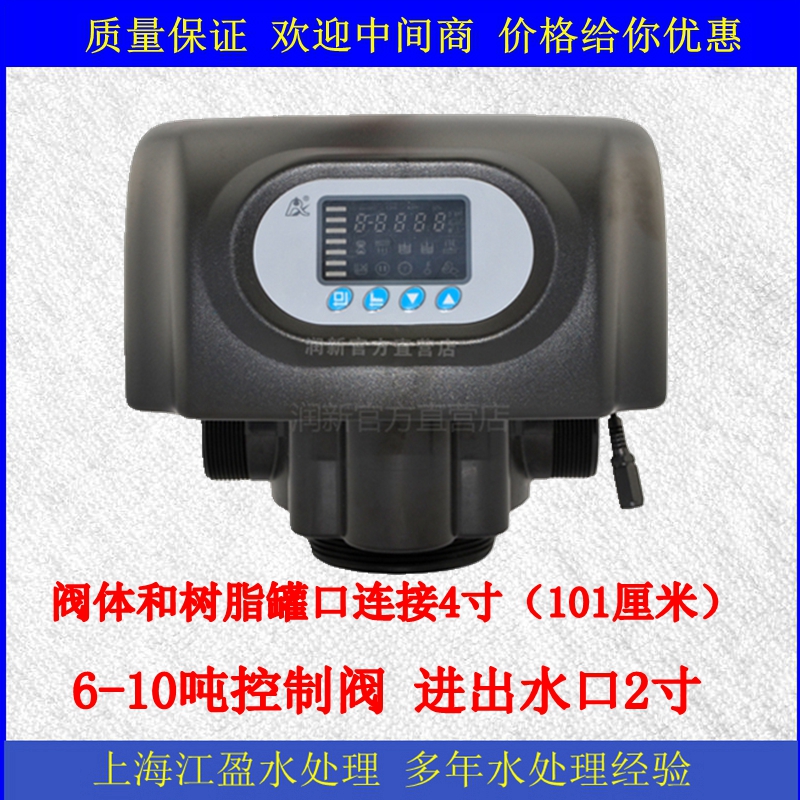 全自动74A3润新控制阀