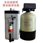 家用全自动机井水除水垢净软水器空调地暖陶氏树脂软化水活性炭