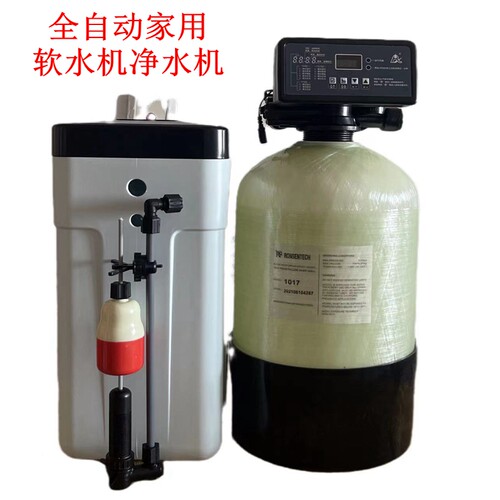 家用除水垢软水机空调地暖树脂