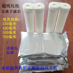 蒸馏水双联单只水机滤芯混床抛光树脂去离子水柱超纯化柱子 促销