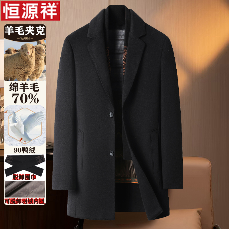 恒源祥高端双面羊绒大衣男士秋冬季中年爸爸商务西装羊毛呢子外套