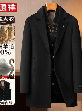 恒源祥羊毛呢大衣男士秋冬西装领鹅绒内胆中长款风衣双面羊绒外套