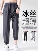 冰丝凉感休闲裤 宽松潮流运动百搭束脚长裤 男士 长裤 子 速干薄款 夏季