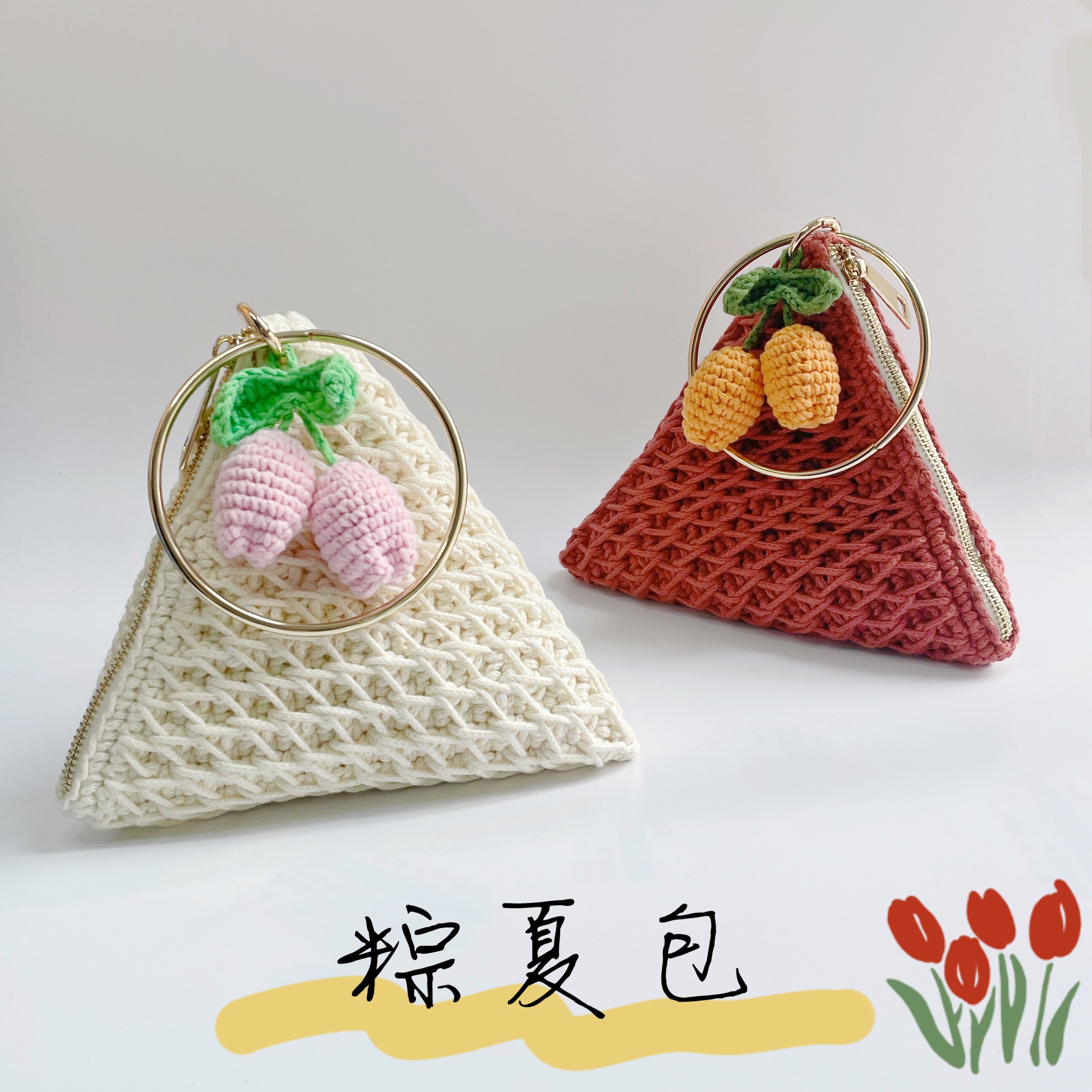 粽夏包三角包手工diy钩针编织手环手挽圆股纯棉毛线材料解闷手工