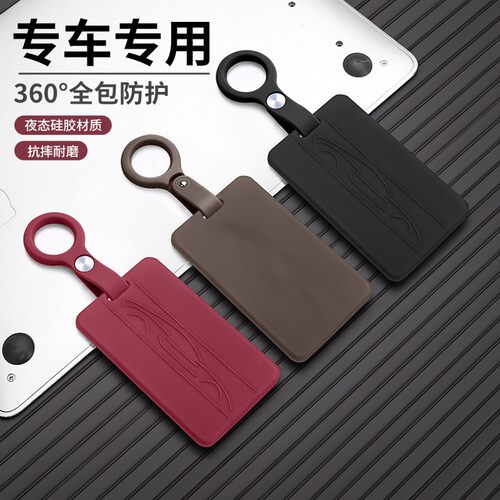 适用于领克智能NFC感应保护套领克08卡片钥匙套07卡片钥匙保护套