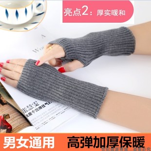 羊绒半指手套女男秋冬加厚保暖露指手套学生写字护手腕袖套长护腕