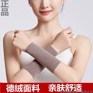 秋冬德绒护腕保暖男女手腕套关节护肘防寒加绒胳膊护套厚运动时尚