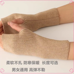 羊毛保暖手套半指女触屏秋冬季露指学生男写字办公打字护手腕袖套