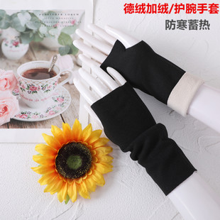 德绒手臂套护腕手套女加绒手腕长款露指手套关节护胳膊保暖假袖冬