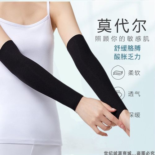 莫代尔纯棉护胳膊手臂套袖男女薄款保暖加长护腕护肘关节防寒假袖