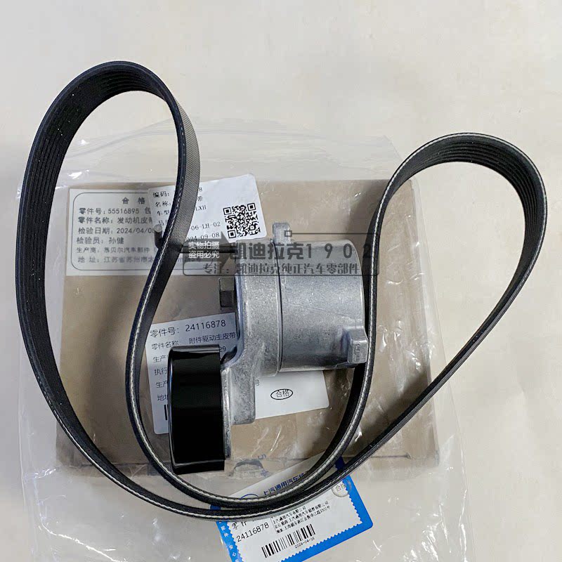 适用别克新君威君越昂科旗昂科威GL8陆尊发电机皮带张紧轮涨紧器