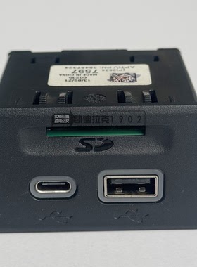 适用别克全新君越 昂科拉GX GL8陆尊653 2多媒体插座USB接口端口