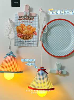复古格纹磁吸小吊灯冰箱贴小夜灯
