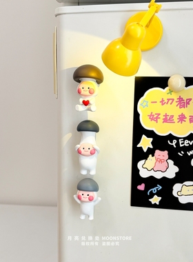 韩国ins灰色雨天蘑菇娃娃冰箱贴磁吸装饰入户门黑板洞洞板铁皮柜