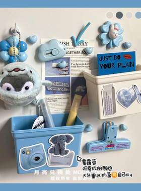 月亮兑换处韩国ins风奶油蓝色收纳盒冰箱贴装饰磁性贴雾霾蓝白板