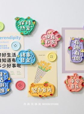 多巴胺字牌冰箱贴有趣文字吸铁石
