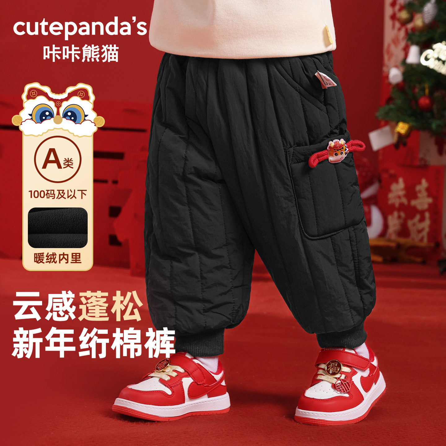 咔咔熊猫男童新年加绒长裤儿童拜年服女童冬装婴儿宝宝过年裤子