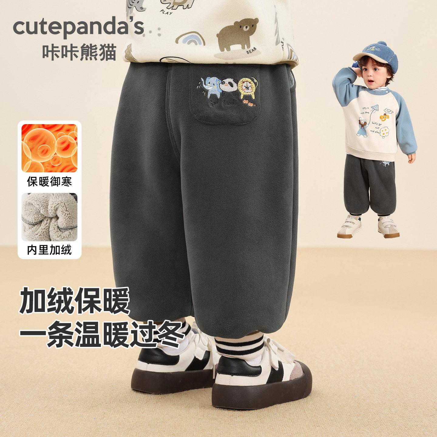 咔咔熊猫男童加绒运动裤女童冬装儿童冬季保暖裤子婴儿宝宝长裤潮,童装/婴儿装/亲子装,裤子,淘宝优惠券,粉丝福利购,淘宝优惠卷