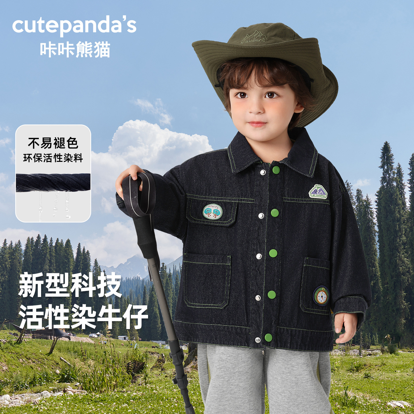 咔咔熊猫男童牛仔外套儿童秋装男宝秋季休闲上衣婴儿衣服宝宝童装