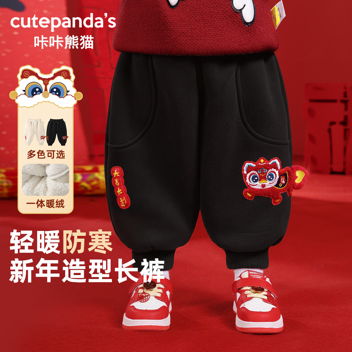 咔咔熊猫儿童新年加绒长裤男童拜年服女童裤子婴儿宝宝过年棉裤,童装/婴儿装/亲子装,裤子,淘宝优惠券,粉丝福利购,淘宝优惠卷