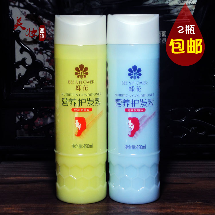 蜂花营养小麦蛋白护发素450ml*2瓶丝肽黄瓶蓝瓶柔顺滋润亮发修护