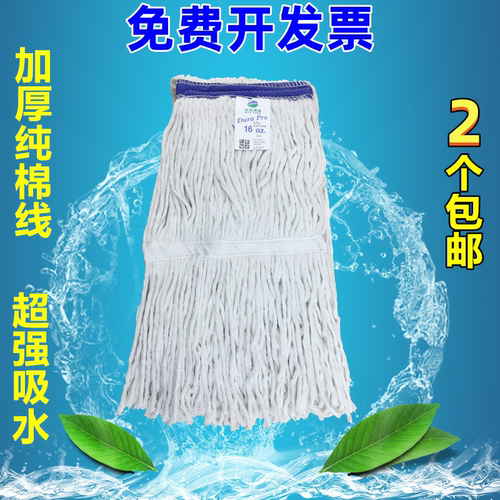 标准多功能夹紧式水地全棉拖把头