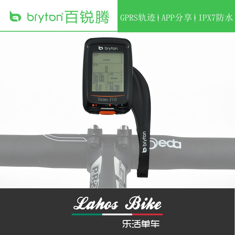 Tableau de bord vélo - Ref 2431610 Image 3