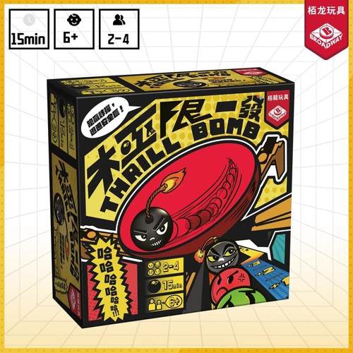 栢龙极限一发多人聚会游戏