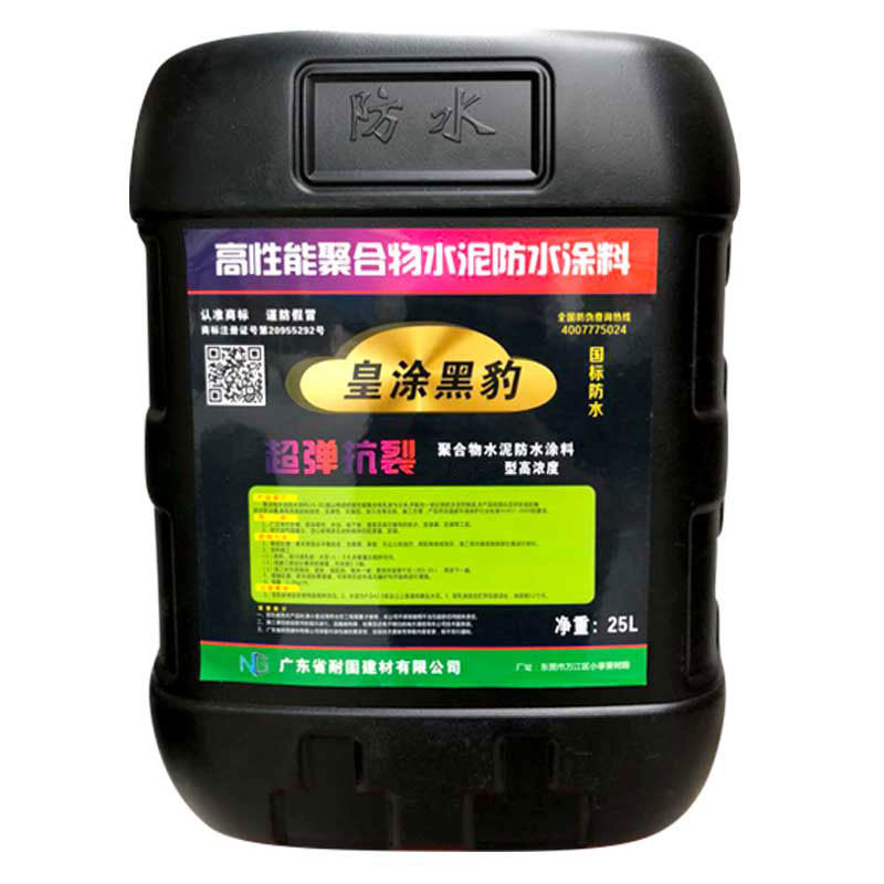 高端黑豹a防标js-ii型国水防聚厨房卫生间阳台墙面水合物防水奢华