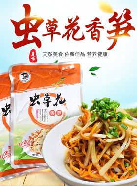 爽口虫草花香整箱400g笋丝凉菜