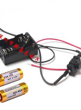 12V 24V电池座 12V23A电池盒 单双带自锁开关 LED灯条移动电源盒