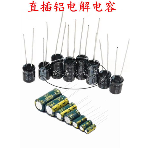 直插铝电解电容220UF35V450V