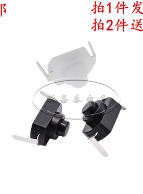 1208YD手电筒开关2脚小号 白色黑色按钮 手电筒控制开关弯脚 包邮