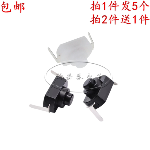 1208YD手电筒开关小号白色包邮